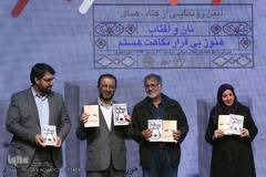 افتتاحیه هفته هنر انقلاب اسلامی