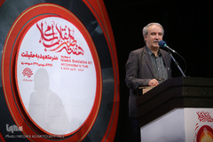 افتتاحیه هفته هنر انقلاب اسلامی