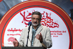 افتتاحیه هفته هنر انقلاب اسلامی