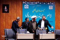 سمینار بین المللی شاحص های تمدن نوین اسلامی