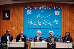 سمینار بین المللی شاحص های تمدن نوین اسلامی