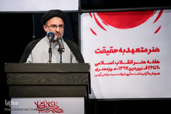 حجت الاسلام خاموشی 