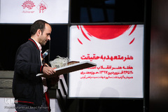 اختتامیه هفته هنر انقلاب اسلامی 