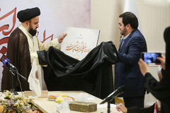 نشست خبری همایش «واکاوی اصالت میراث حدیثی»