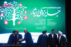 دومین جشنواره جایزه ملی «ایثار»