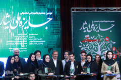 دومین جشنواره جایزه ملی «ایثار»