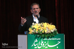  اسحاق جهانگیری، معاون اول رئیس‌جمهور