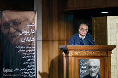 «شب داریوش شایگان»