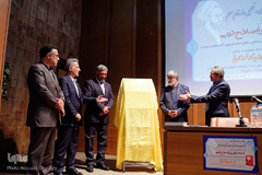 رونمایی از کتاب جدید استاد مطهری