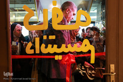 افتتاح کافه دانتیسم