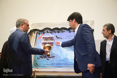 همایش ملی علمی-فرهنگی خلیج فارس