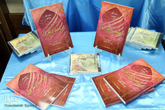  نخستین پیش‌همایش ملی استاد مطهری و مطالعات قرآنی معاصر