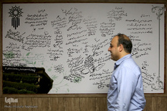  نخستین پیش‌همایش ملی استاد مطهری و مطالعات قرآنی معاصر