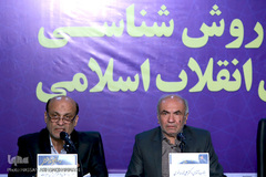 همایش «نقد روش‎شناسی تاریخ نگاری انقلاب اسلامی»