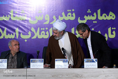 همایش «نقد روش‎شناسی تاریخ نگاری انقلاب اسلامی»