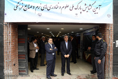 افتتاح پارک علوم و فناوری های نرم و صنایع فرهنگی جهاد دانشگاهی در دانشگاه علم و فرهنگ