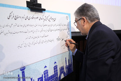 مراسم افتتاحیه پارک علوم و فناوری های نرم و صنایع فرهنگی جهاد دانشگاهی در دانشگاه علم و فرهنگ 