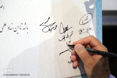 مراسم افتتاحیه پارک علوم و فناوری های نرم و صنایع فرهنگی جهاد دانشگاهی در دانشگاه علم و فرهنگ 