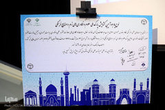 مراسم افتتاحیه پارک علوم و فناوری های نرم و صنایع فرهنگی جهاد دانشگاهی در دانشگاه علم و فرهنگ 