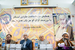 همایش بزرگداشت مارتین لینگز