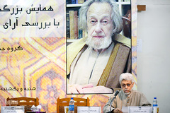 همایش بزرگداشت مارتین لینگز