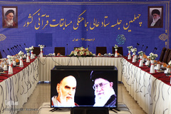 چهلمین جلسه ستاد عالی هماهنگی مسابقات قرآنی کشور