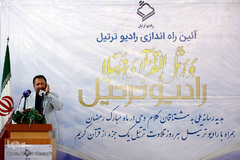 آئین افتتاح «رادیو ترتیل» 