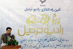 آئین افتتاح «رادیو ترتیل» 