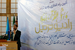 آئین افتتاح «رادیو ترتیل» 