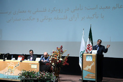 بیست و دومین همایش بزرگداشت ملاصدرا