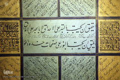 نمایشگاه «گزیده هنر اسلامی- ایرانی؛ دوره قاجار» در موزه ملک