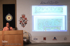 نشست بررسی«آرایه‌های تزیینی قرآن‌های دوره قاجار»