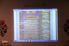 نشست بررسی«آرایه‌های تزیینی قرآن‌های دوره قاجار»