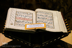 گنجینه و موزه قرآن آستان مقدس حضرت معصومه (س)