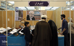 چهارمین روز بیست و ششمین نمایشگاه قرآن کریم