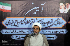 نشست های پنجمین روز بیست و ششمین نمایشگاه بین‌المللی قرآن کریم 