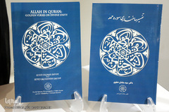 نشست های پنجمین روز بیست و ششمین نمایشگاه بین‌المللی قرآن کریم 