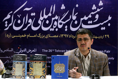 نشست های ششمین روز نمایشگاه بین المللی قرآن