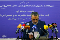 حجت الاسلام و المسلیمن محمد علی انصاری دبیر ستاد بزرگداشت امام خمینی (ره)