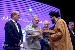 هفدهمین همایش «عمری با قرآن»