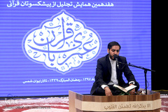 هادی موحد امین، قاری ممتاز قرآن کریم