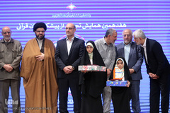 تجلیل از فرزندان شهید قرآنی مدافع حرم « مرتضی کریمی» در هفدهمین همایش «عمری با قرآن»