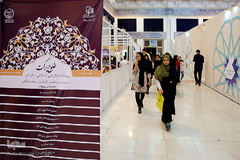 آخرین شب استارتاپ اسلامی- قرآنی «طلوع برکت»