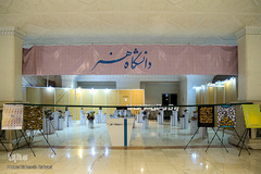 پانزدهمین روز نمایشگاه قرآن کریم