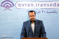 مراسم راه‌اندازی و رونمایی از پایگاه جامع قرآنی «ایران صدا»