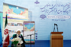 مراسم راه‌اندازی و رونمایی از پایگاه جامع قرآنی «ایران صدا»