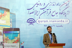 حمید شاه‌آبادی، معاون صدای رسانه ملی