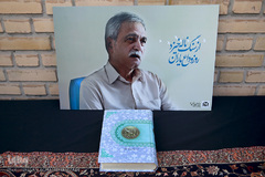 مراسم وداع با پیکر مرحوم «محمد امین قانعی راد» رئیس سابق انجمن جامعه‌شناسی ایران