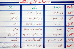 لوکیشن پرورشگاه در سریال «بچه مهندس»