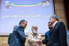 همایش ملی بزرگداشت استاد تراز انقلاب اسلامی